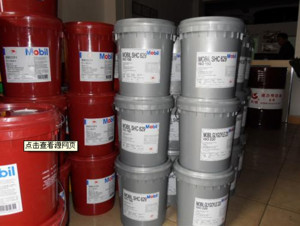 深圳市鑫润行润滑油 专业批发美孚SHC629工业齿轮油，原装正品保障